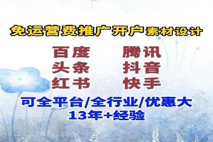 信息流广告运营实战案例分析