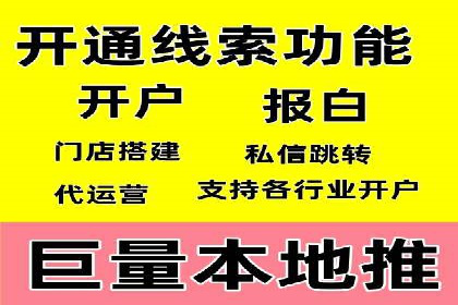 百度信息流开户案例分析：实操技巧分享